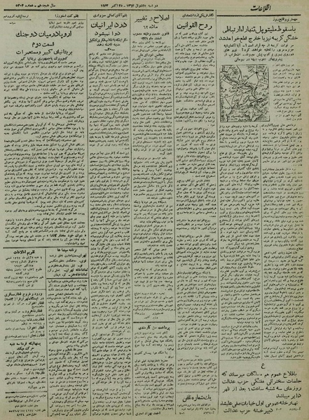 پرونده:Ettelaat13220802.pdf