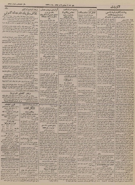 پرونده:Ettelaat13230304.pdf