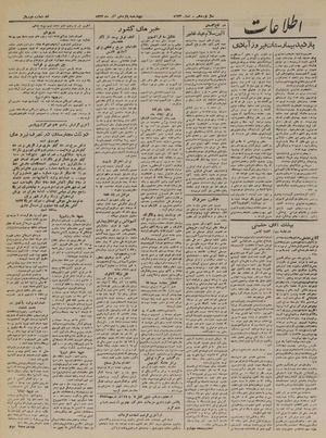 Ettelaat13230915.pdf