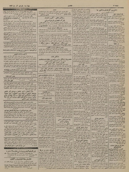 پرونده:Ettelaat13230915.pdf