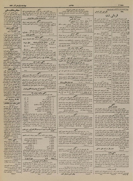 پرونده:Ettelaat13230915.pdf