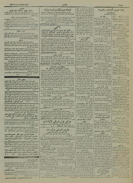 پرونده:Ettelaat13240107.pdf