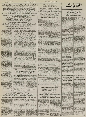 Ettelaat13250916.pdf