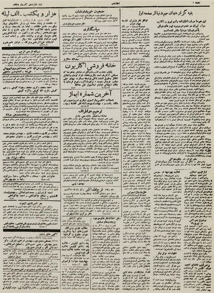 پرونده:Ettelaat13250916.pdf