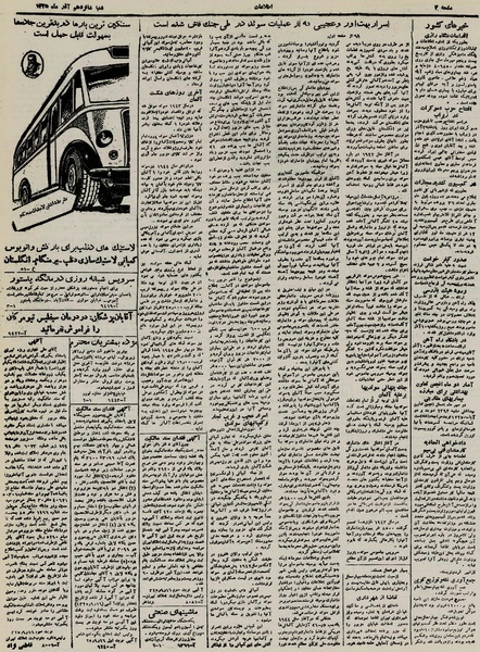 پرونده:Ettelaat13250916.pdf