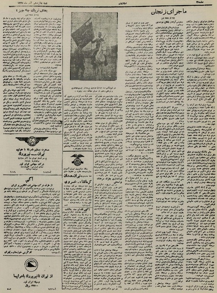 پرونده:Ettelaat13250916.pdf