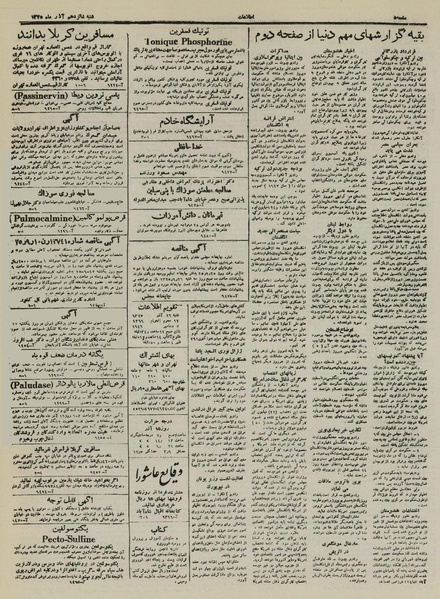 پرونده:Ettelaat13250916.pdf