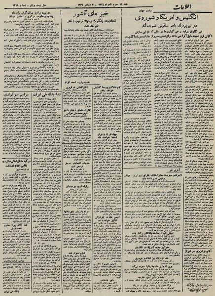 پرونده:Ettelaat13250916.pdf