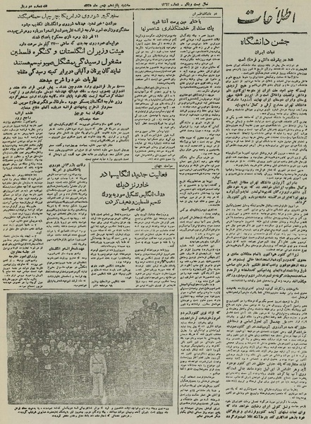 پرونده:Ettelaat13251115.pdf