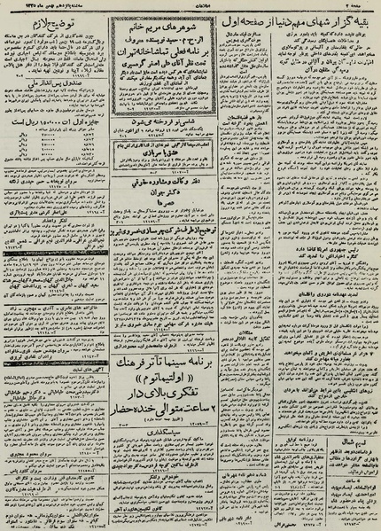 پرونده:Ettelaat13251115.pdf