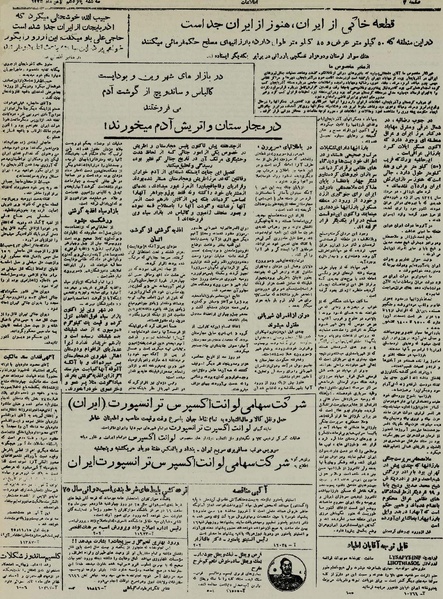 پرونده:Ettelaat13251115.pdf