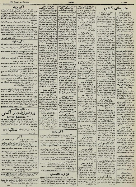 پرونده:Ettelaat13251115.pdf