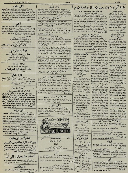 پرونده:Ettelaat13251115.pdf