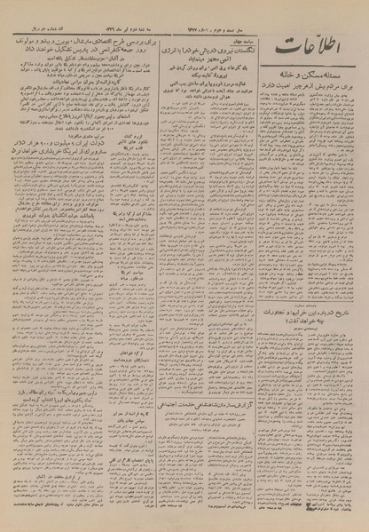 پرونده:Ettelaat13260402.pdf