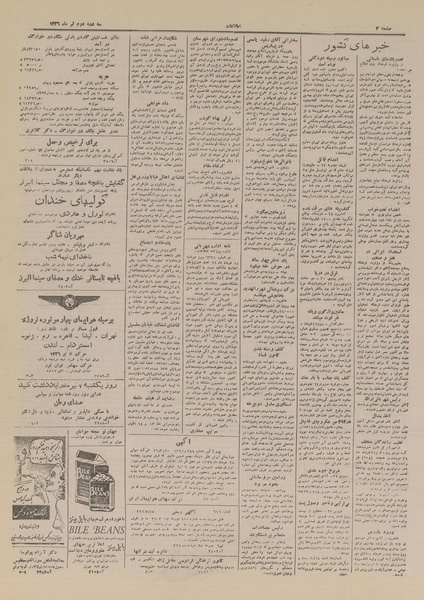 پرونده:Ettelaat13260402.pdf