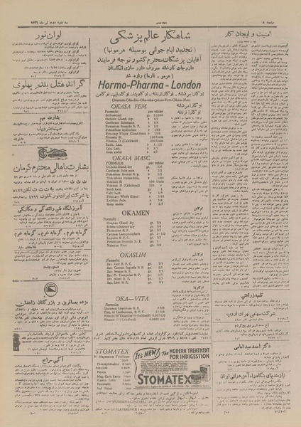 پرونده:Ettelaat13260402.pdf