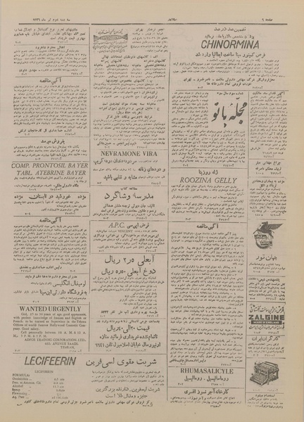 پرونده:Ettelaat13260402.pdf