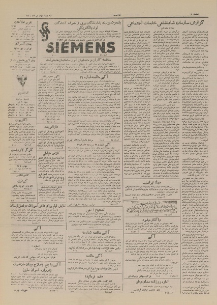 پرونده:Ettelaat13260402.pdf