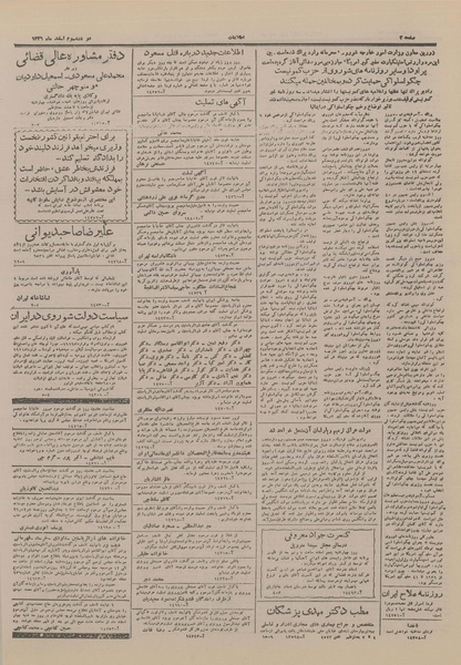 پرونده:Ettelaat13261203.pdf