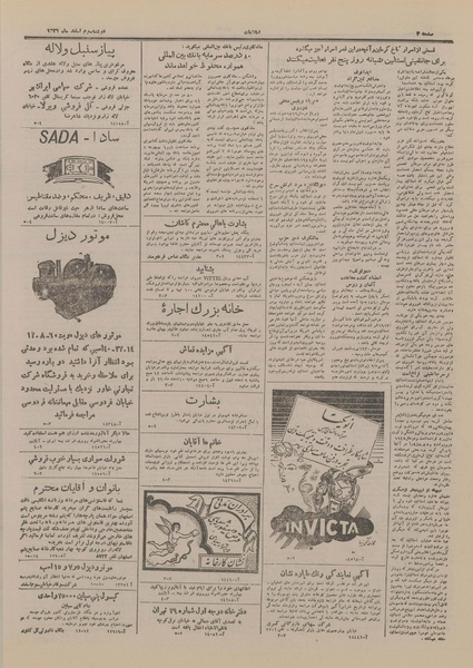 پرونده:Ettelaat13261203.pdf