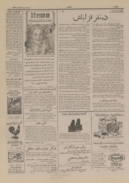 پرونده:Ettelaat13261203.pdf