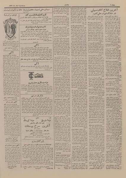 پرونده:Ettelaat13261203.pdf