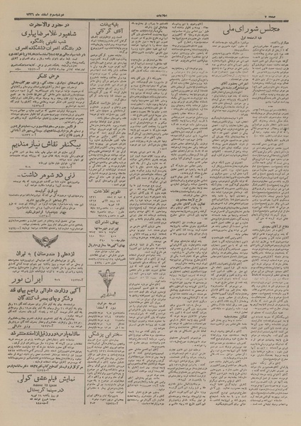 پرونده:Ettelaat13261203.pdf