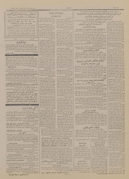 پرونده:Ettelaat13270212.pdf