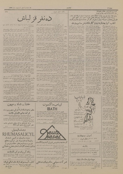 پرونده:Ettelaat13270212.pdf