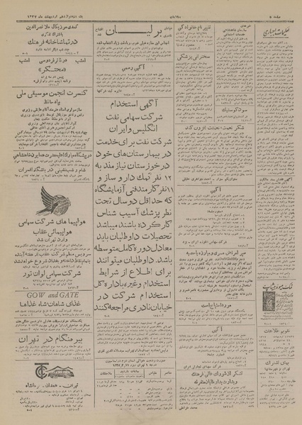 پرونده:Ettelaat13270212.pdf