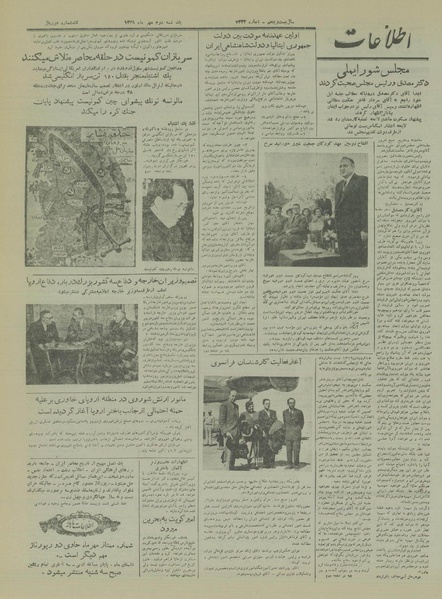 پرونده:Ettelaat13290702.pdf