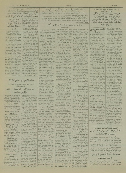 پرونده:Ettelaat13290702.pdf