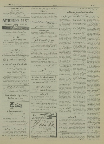 پرونده:Ettelaat13290702.pdf