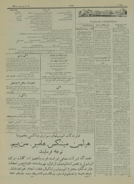 پرونده:Ettelaat13290702.pdf