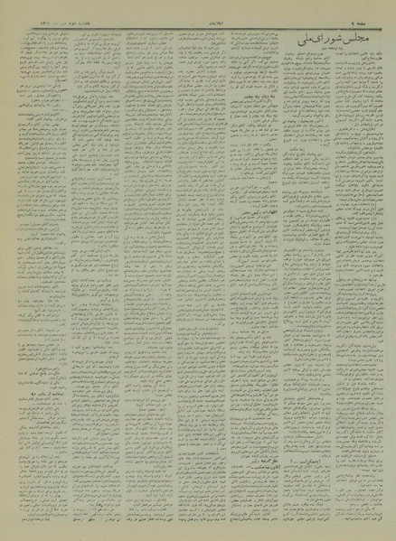 پرونده:Ettelaat13290702.pdf