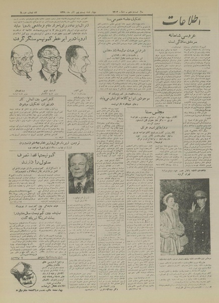 پرونده:Ettelaat13290929.pdf