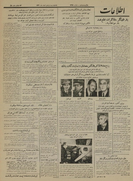 پرونده:Ettelaat13301225.pdf