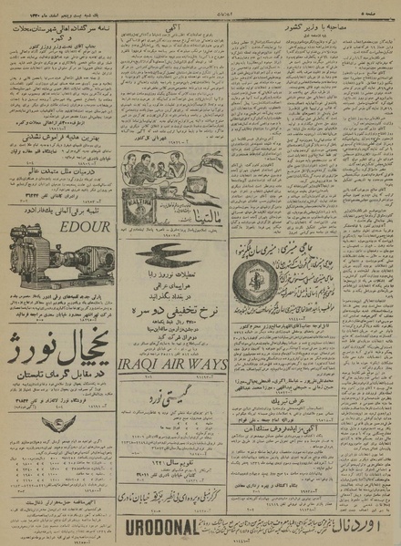 پرونده:Ettelaat13301225.pdf