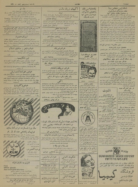 پرونده:Ettelaat13301225.pdf