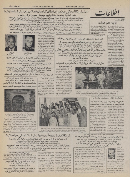 پرونده:Ettelaat13320611.pdf