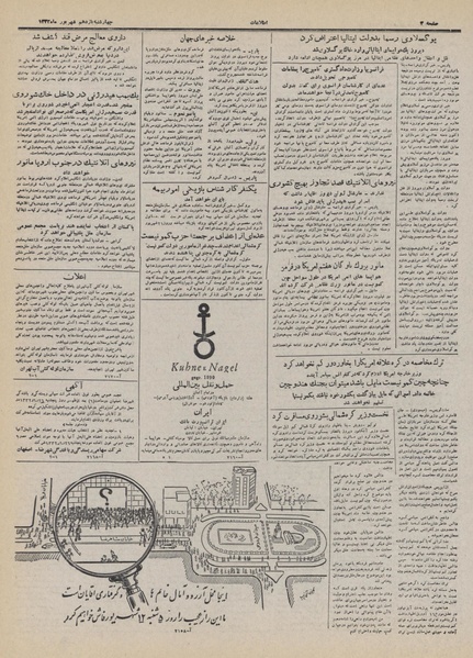 پرونده:Ettelaat13320611.pdf