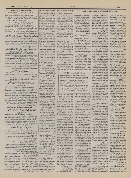 پرونده:Ettelaat13320611.pdf