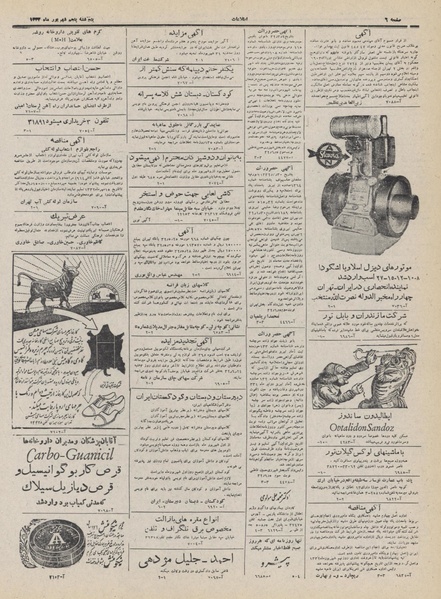 پرونده:Ettelaat13320611.pdf