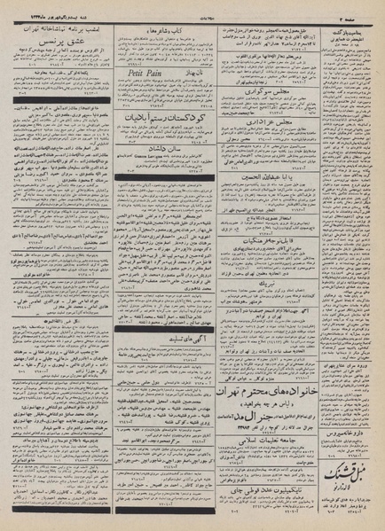 پرونده:Ettelaat13320621.pdf