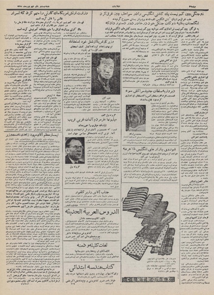 پرونده:Ettelaat13320621.pdf