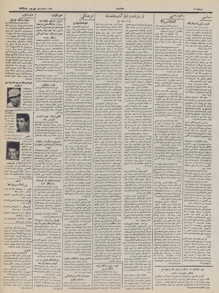 پرونده:Ettelaat13320621.pdf