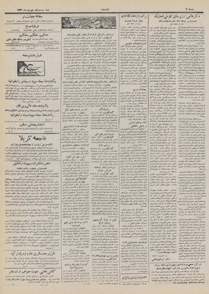 پرونده:Ettelaat13320621.pdf