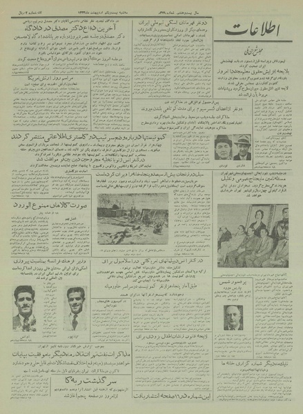 پرونده:Ettelaat13330221.pdf