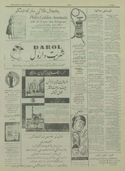 پرونده:Ettelaat13330221.pdf