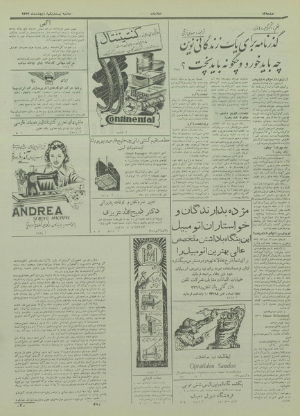 پرونده:Ettelaat13330221.pdf